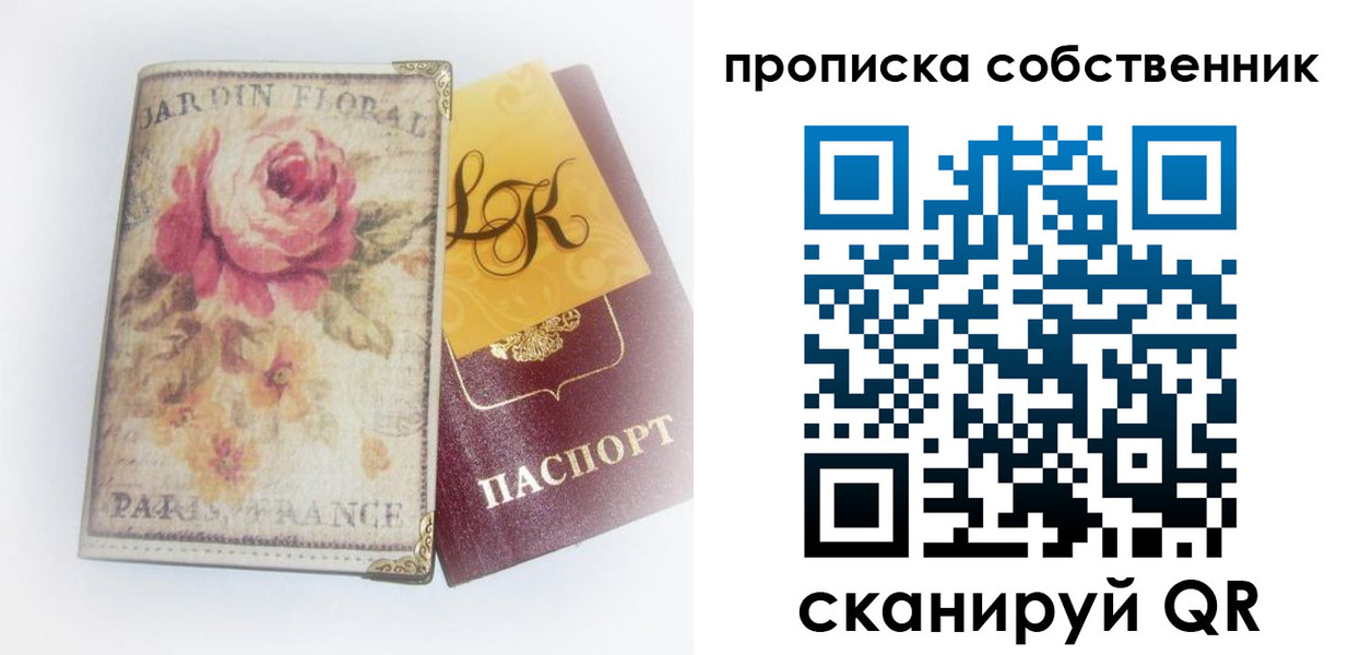 прописка гарантия в Новокубанске