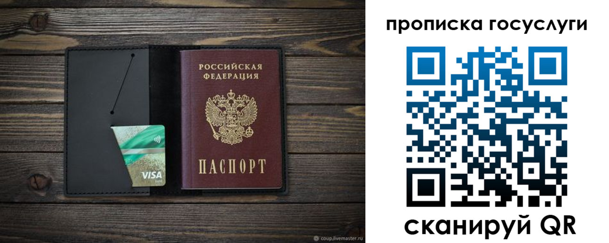 прописка для военкомата в Новокубанске
