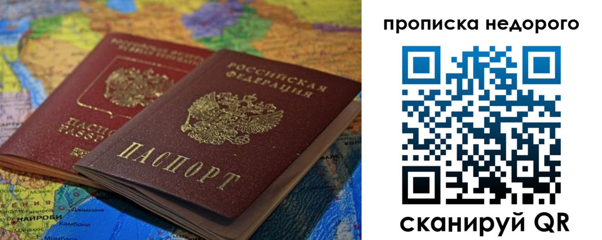 временная регистрация адрес в Новокубанске