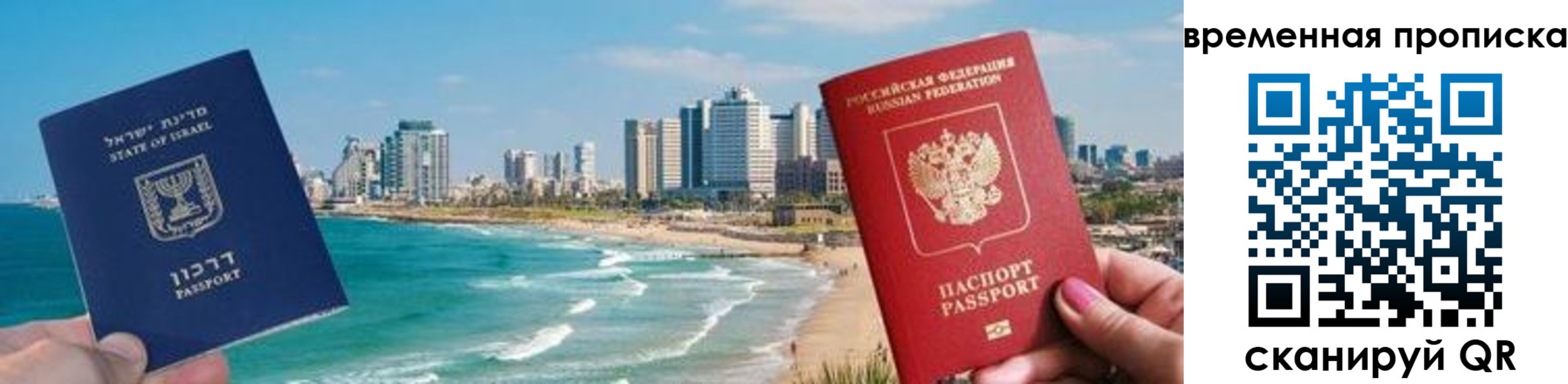 временная регистрация надежно в Новокубанске