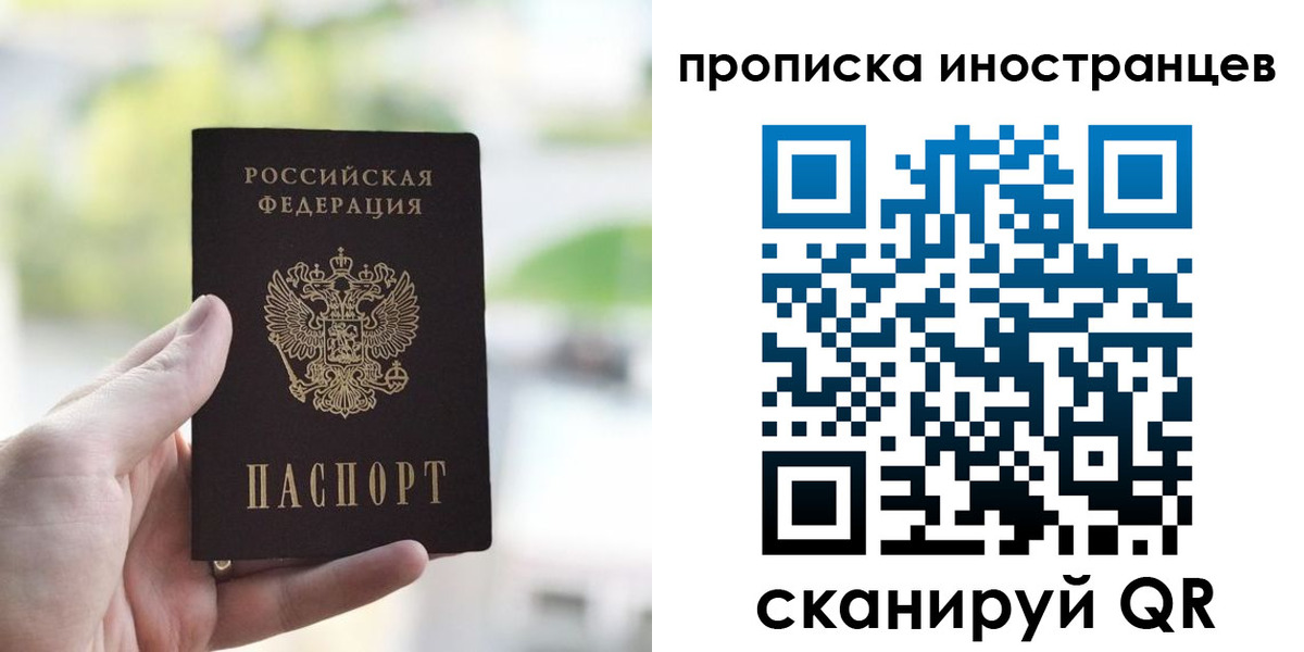 прописка для работы в Новокубанске