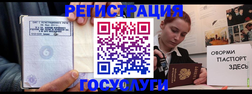 временная регистрация в Новокубанске