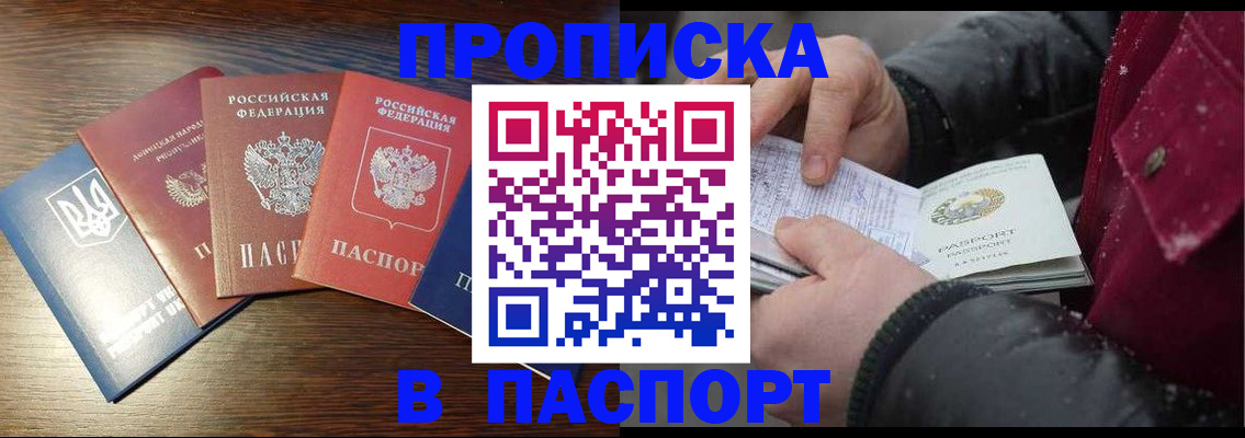 временная регистрация в Новокубанске