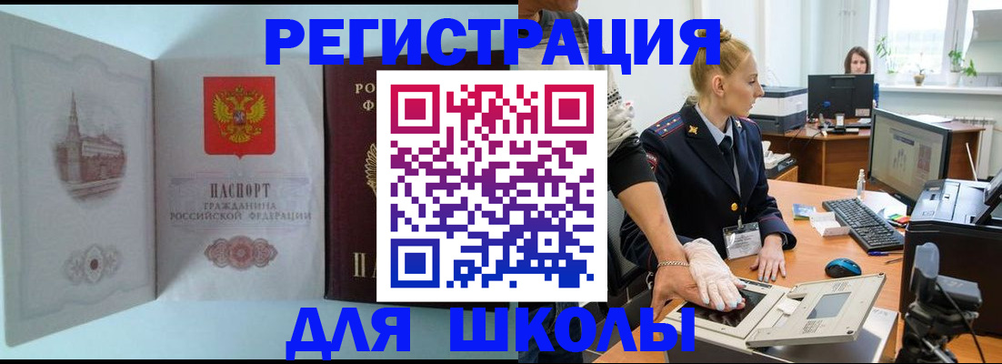 временная регистрация 2025 в Новокубанске