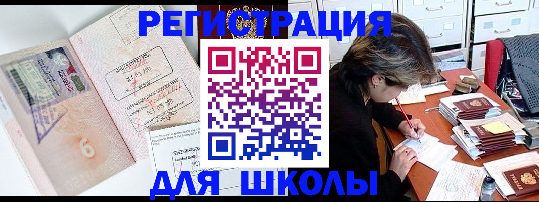 прописка штамп в Новокубанске