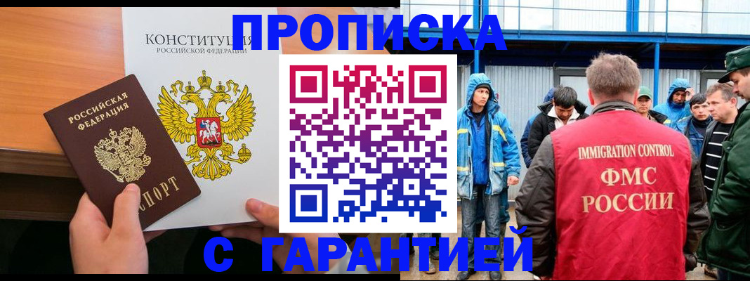 прописка для военкомата в Новокубанске