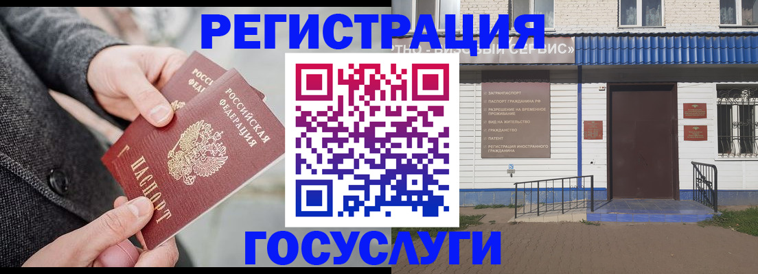 временная регистрация адрес в Новокубанске