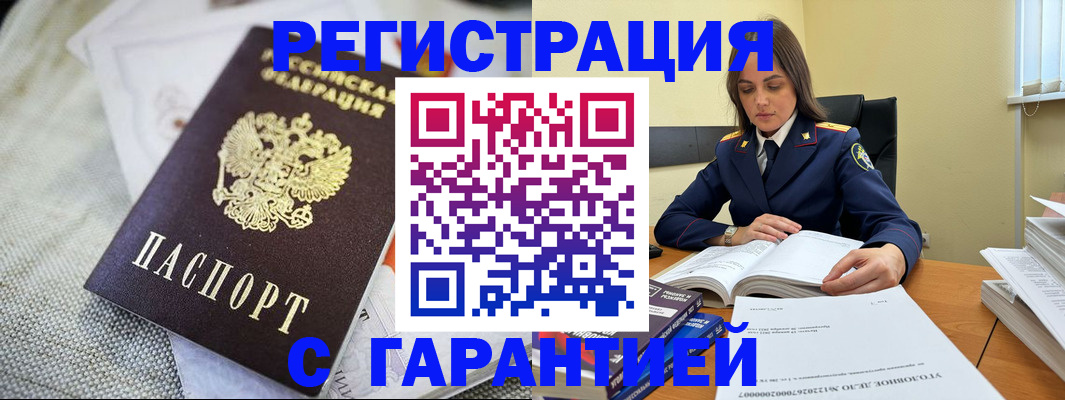 временная регистрация гарантия в Новокубанске